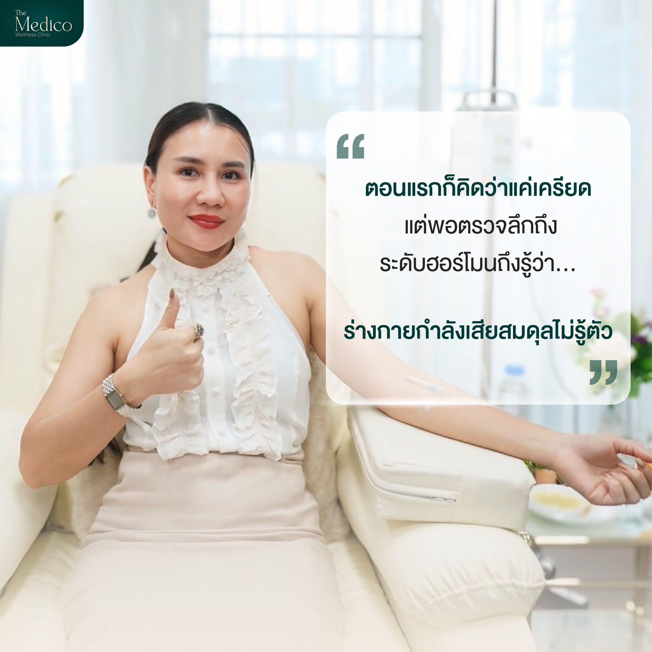 ใส่รีวิวคลีนๆ-01_0